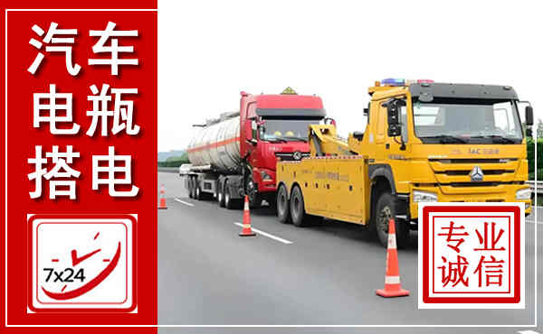 南乐吊车,汽车救援吊车电话