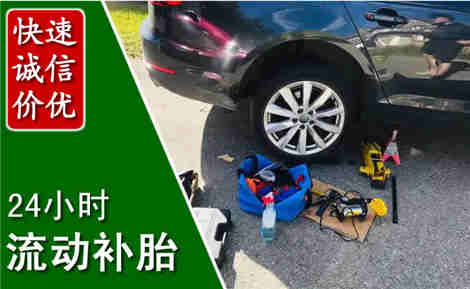南乐流动补胎场景与案例