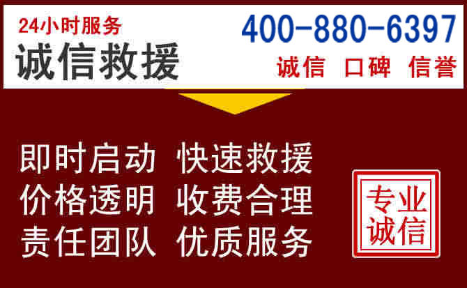 南乐汽车救援 南乐汽车救援