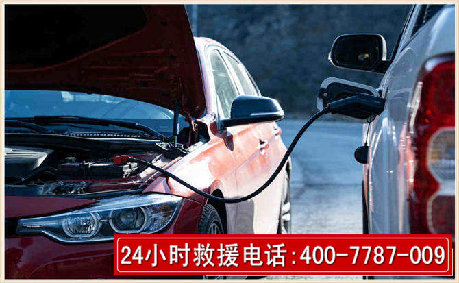 南乐汽车电瓶搭电救援电话 南乐汽车电瓶搭电救援电话